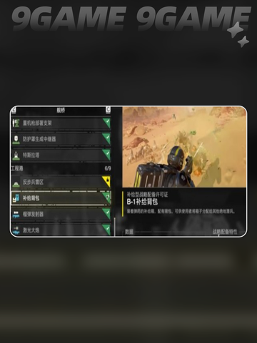 绝地潜兵2补给技巧🔥地狱潜兵2快速补给方法⚡截图3