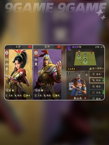 偃武开荒必看🔥最强阵容推荐✨截图3