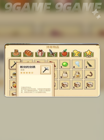 🔥火山女儿失物图鉴大揭秘！💎截图2