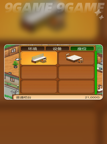 ✨创意咖啡店搬迁玩法大揭秘！🚀截图4