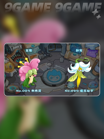 🔥赛尔号巅峰之战💡精灵融合攻略📍截图5