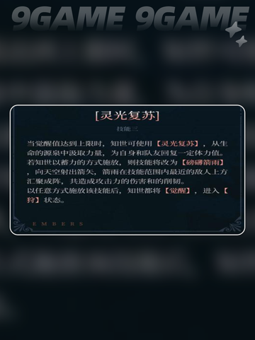 🔥辉烬知世玩法大揭秘💥截图8