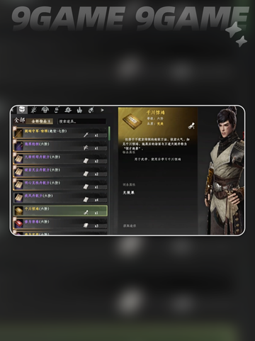 🔥下一站江湖2通用心法大揭秘！✨截图5