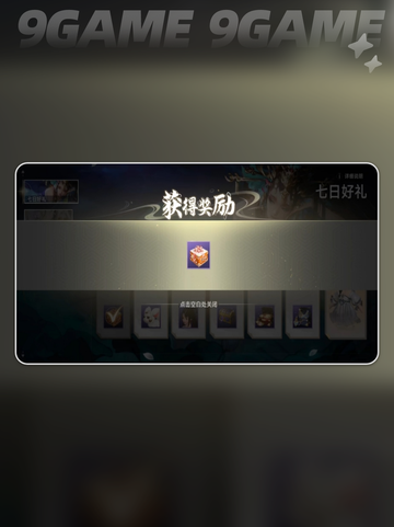 🔥此间山海新手必看！开局玩法超详细攻略分享✨截图7