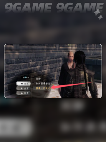 🔥下一站江湖2降龙心决获取攻略✨截图3