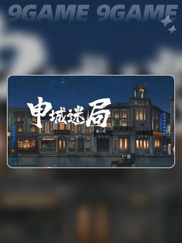 🔥山河旅探三部曲揭秘！🎮截图4