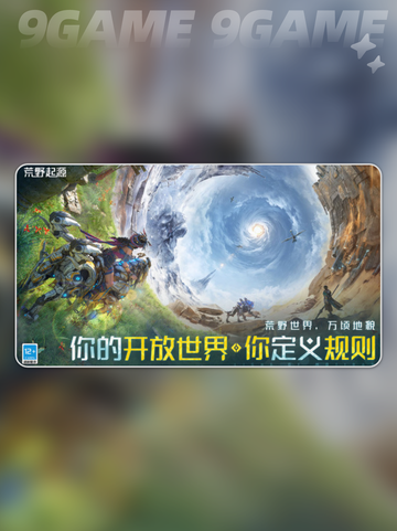 荒野起源飞毛腿怎么样分享截图2