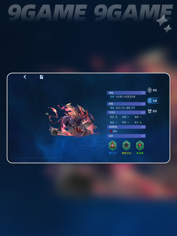 赛尔号巅峰之战紫烬魔兽怎么打分享截图5