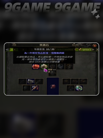 流放之路2网页市集怎么用介绍截图2