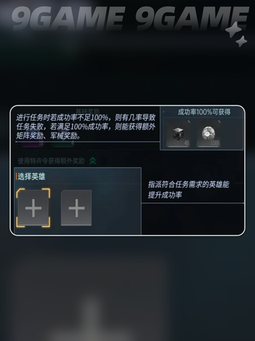 💥群星纪元星际贸易攻略🌟截图4