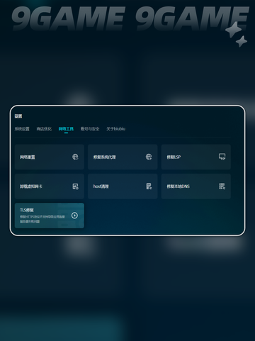 俄罗斯钓鱼4免费加速器分享介绍截图4
