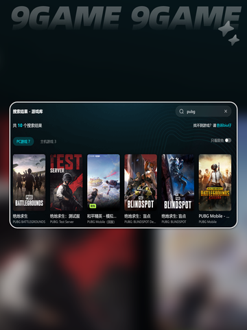 🎮 PUBG延迟高？秒变丝滑操作！✨截图4