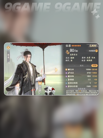 宋慈技能大揭秘🔥超神操作💥截图3
