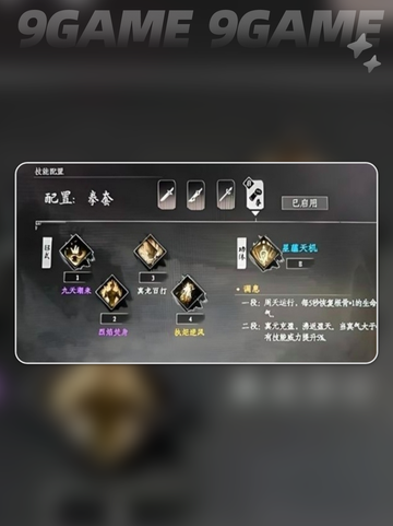 🔥下一站江湖2武学TOP榜！这些武功太强了💥截图5
