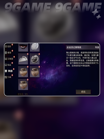 💎盗墓笔记启程装备全攻略2025🔥截图4