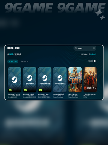 steam卡在正在登录怎么解决介绍截图5