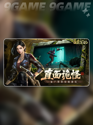 🔥盗墓笔记手游新手必看阵容推荐✨截图2