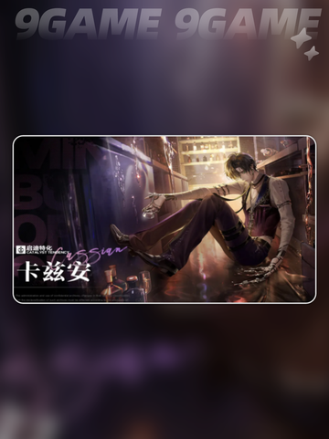 🔥卡兹安强度曝光！无期迷途新角色太离谱？💥截图2