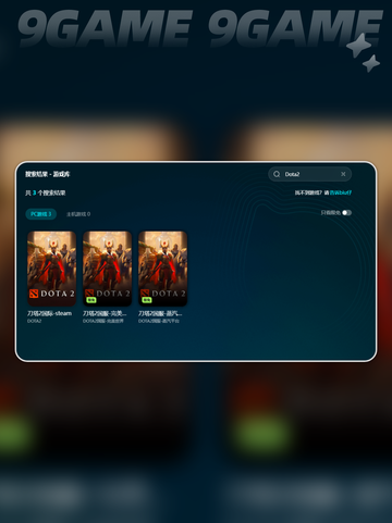 Dota2闪退怎么办介绍截图5
