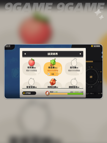 💎洛克王国手游可可果树用途大揭秘！🌱截图5