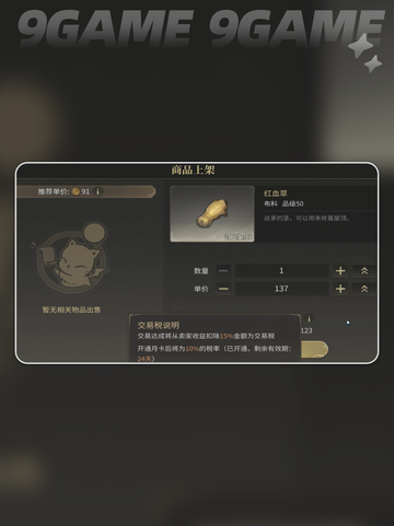 最终幻想14手游💰收费机制全解析！💎截图6