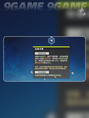 🔥星痕共鸣最强职业揭秘✨截图3