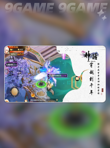 未来神话公测时间介绍截图4