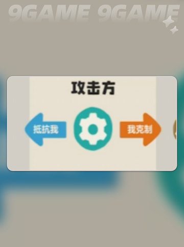 洛克王国🔥属性克制关系图🌟手游必备✨截图6