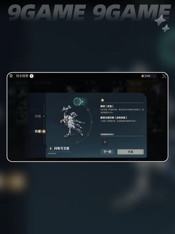 🌟荒野起源宠物升星攻略来了！快看你家宠物几星？💥截图4