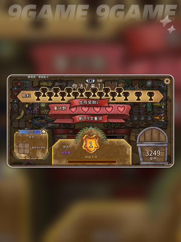 🔥背包乱斗段位全解析！速看你能打到哪一关？🎮截图5