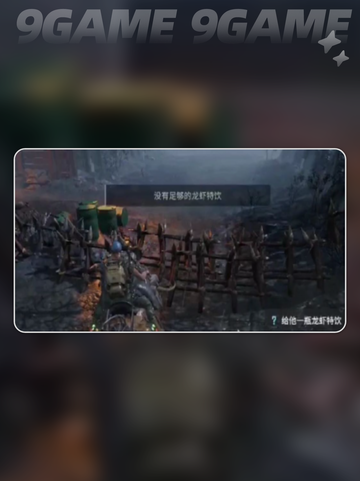 ​破碎之地龙虾特饮怎么获取介绍截图3