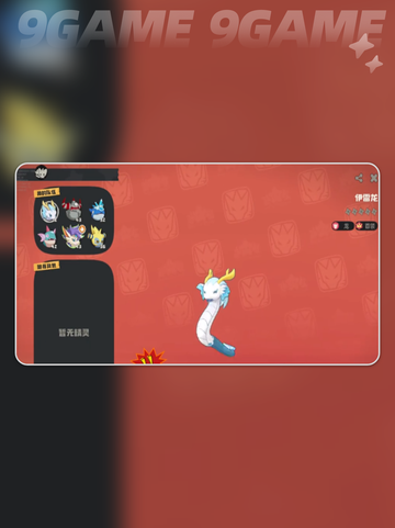 🌟洛克王国世界神兽捕捉技巧大揭秘🎉截图6
