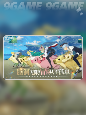 ✨星痕共鸣上线时间🔥终于定了！🎉截图4