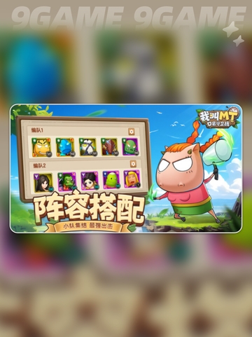 🔥我叫MT守卫战太上头了！💥截图5