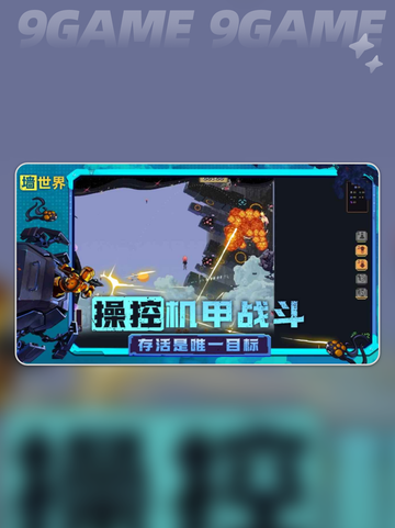 🔥墙世界公测时间曝光！2025超🔥上线？截图4