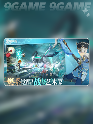 👻星痕共鸣捉迷藏攻略来啦！截图2
