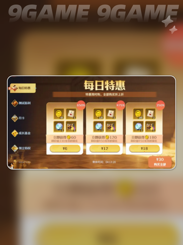 🔥龙石战争氪金攻略！这样花钱才最值✨截图4
