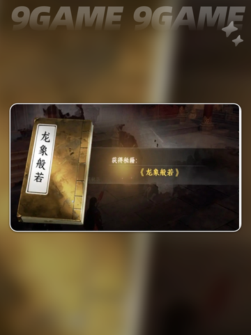 🔥下一站江湖2门派武学兑换全攻略来了！✨截图2