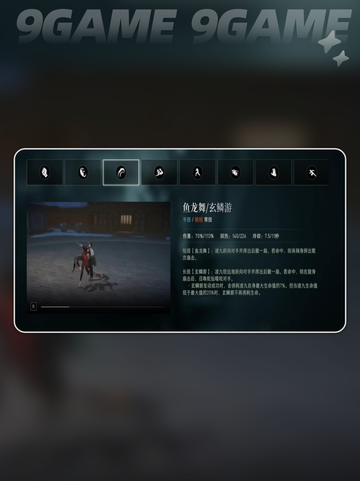 🔥凌九强度爆表？新人玩家必看💥截图4