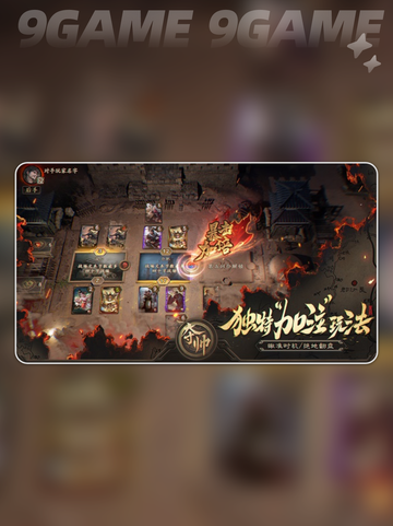 🔥《夺帅》游戏评测💥好玩到停不下来？🎮截图4
