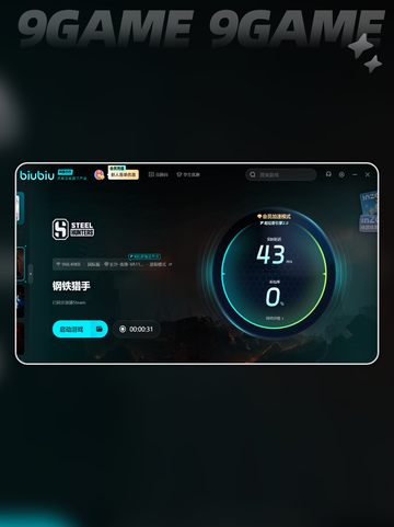 钢铁猎手升级攻略介绍截图10