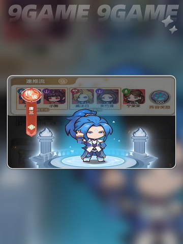 🔥斗罗大陆魂师排行榜2025💥截图3