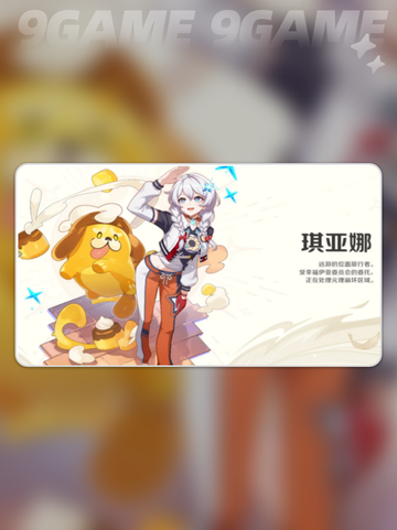 💥崩坏第十一真王揭秘！🔥截图4