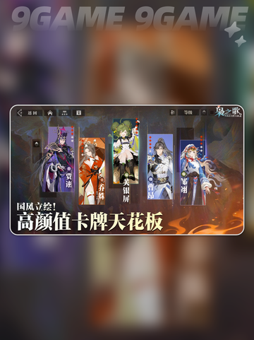 🔥三国志幻想大陆2枭之歌互通解析👇截图4