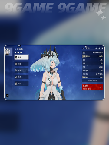 🔥二重螺旋角色强度榜💥截图7