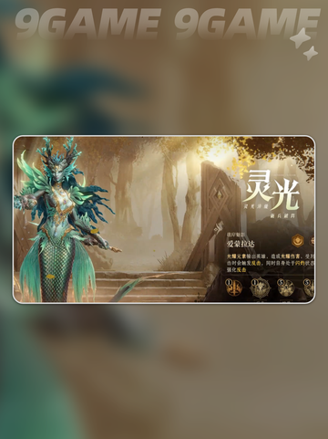 🔥龙息神寂S3新流派曝光！✨截图3