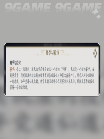 诛仙2手游氪金度高吗？赛季制真相🔥💡截图5