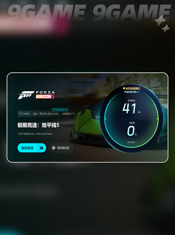 地平线5闪退怎么办分享截图5