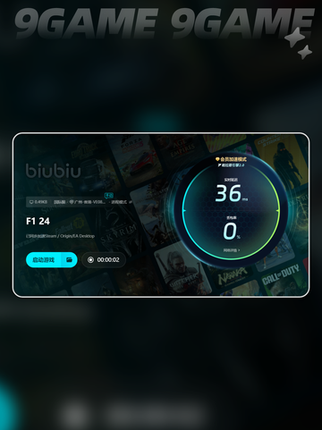 F124闪退是什么原因介绍截图7