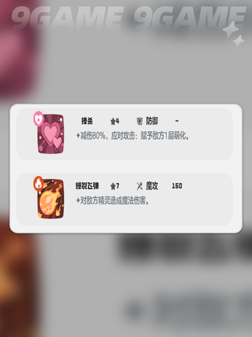 洛克王国世界红丝绒怎么样分享截图4